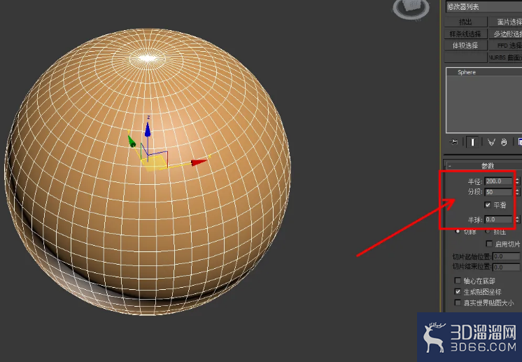3Dmax球体浮雕字制作教程