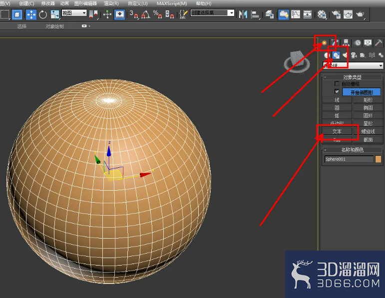 3Dmax球体浮雕字制作教程