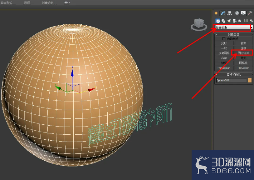 3Dmax球体浮雕字制作教程