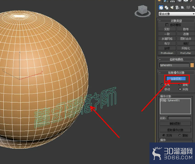 3Dmax球体浮雕字制作教程