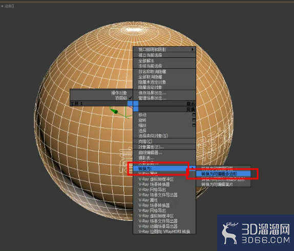 3Dmax球体浮雕字制作教程