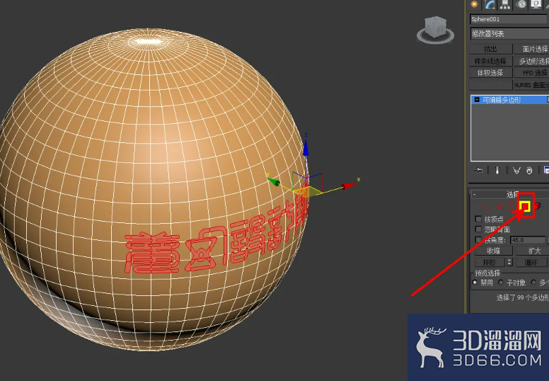 3Dmax球体浮雕字制作教程