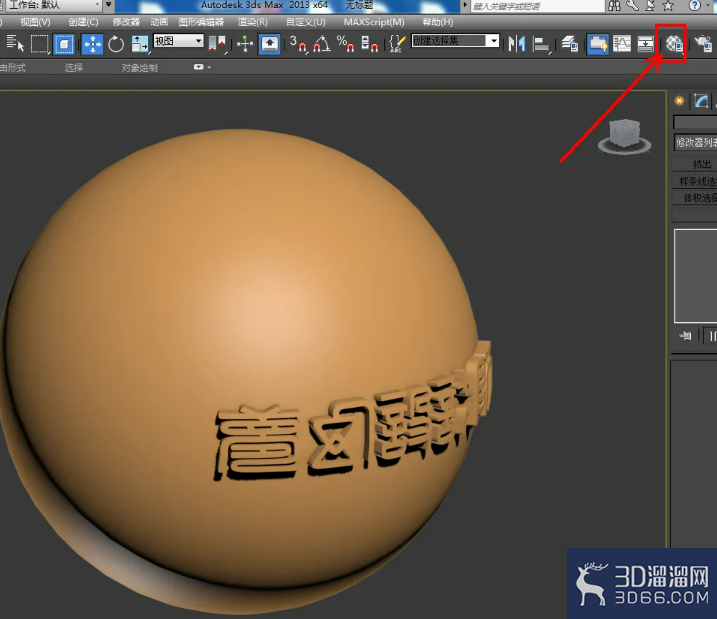 3Dmax球体浮雕字制作教程