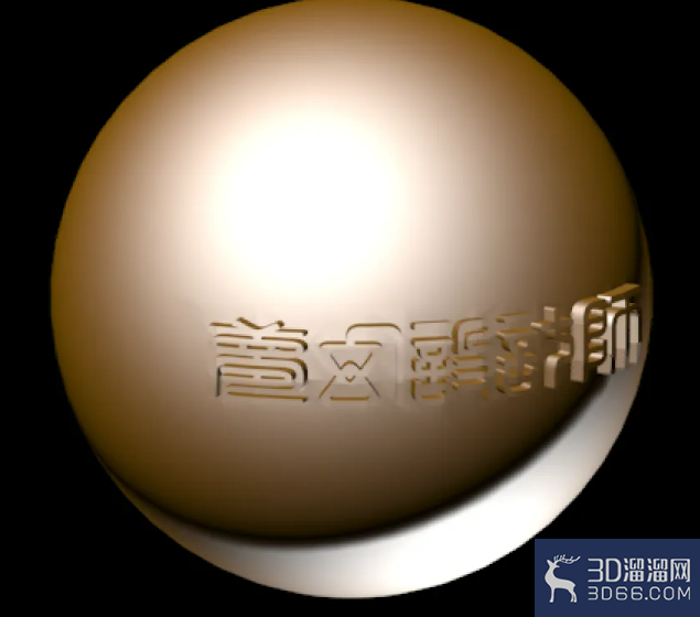 3Dmax球体浮雕字制作教程