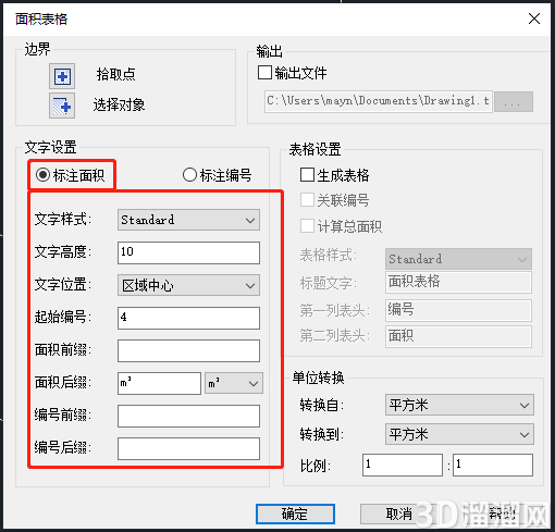 CAD如何快速计算面积并标注？