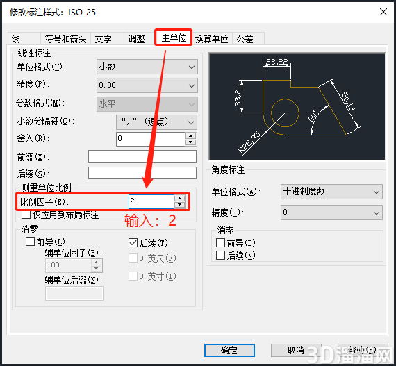 CAD比例因子设置步骤 CAD比例因子设置步骤