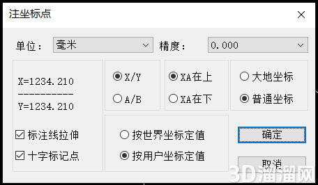 CAD坐标点怎么显示出来? CAD坐标点怎么显示出来?