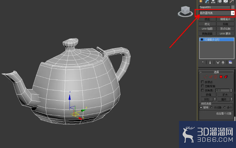 3Dmax对称工具使用教程 3Dmax对称工具使用教程