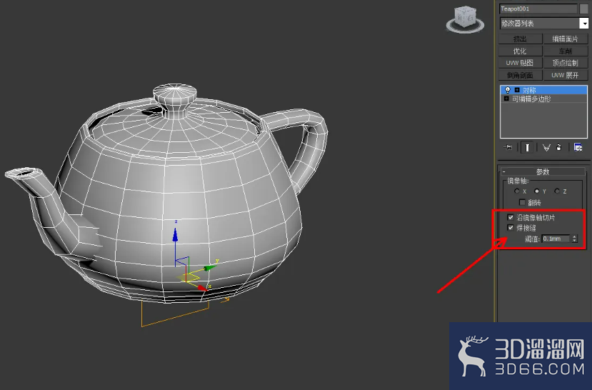 3Dmax对称工具使用教程 3Dmax对称工具使用教程