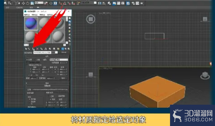 3dmax如何给模型贴材质？-3d溜溜网