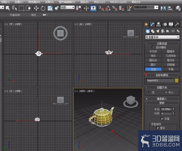 3dmax如何移动对象？