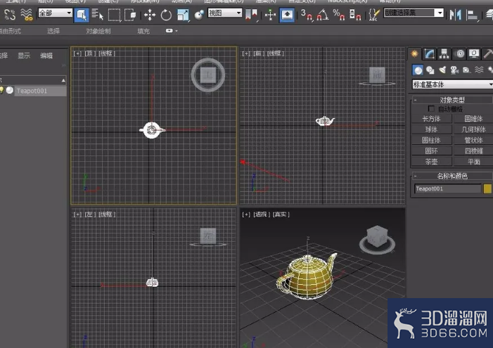 3dmax如何移动对象？