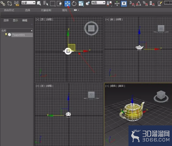 3dmax如何移动对象？