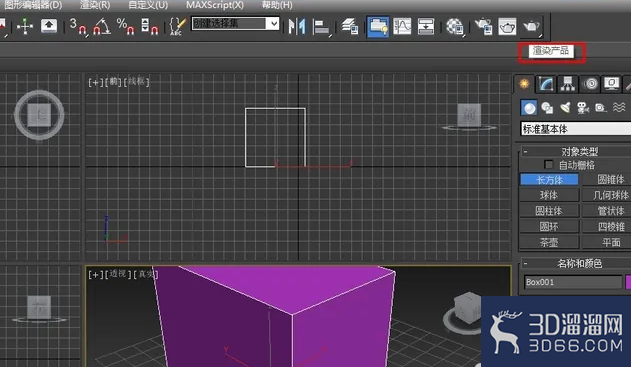 3DMAX如何修改渲染背景颜色?-3d溜溜网