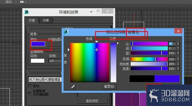 3DMAX如何修改渲染背景颜色?-3d溜溜网
