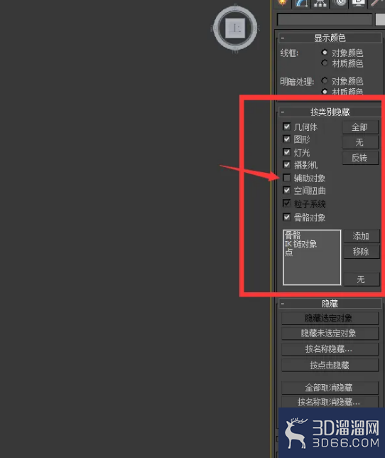 去除3dmax右下角黄色广告字？