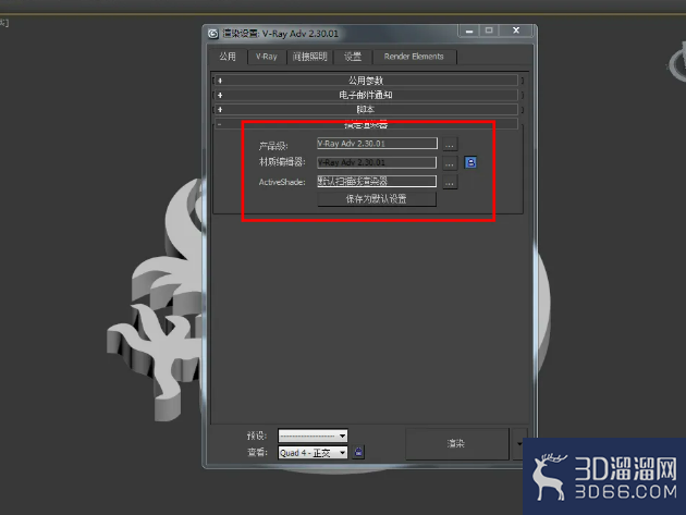 3Dmax龙图腾模型制作教程