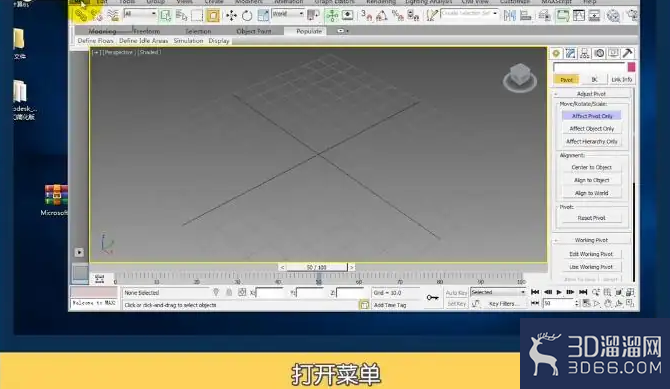 3dmax高版本怎么保存低版本? 3dmax高版本怎么保存低版本?