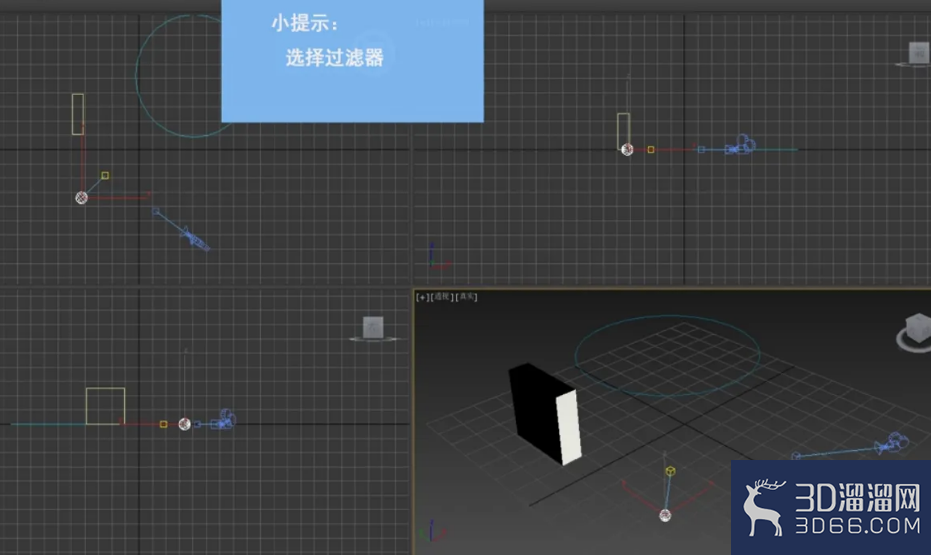 3dMax如何使用选择过滤器？