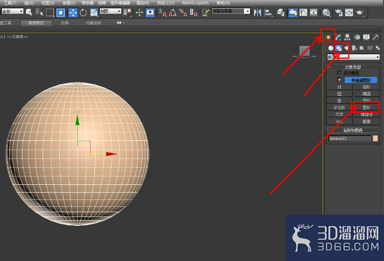 3Dmax龙珠模型制作教程