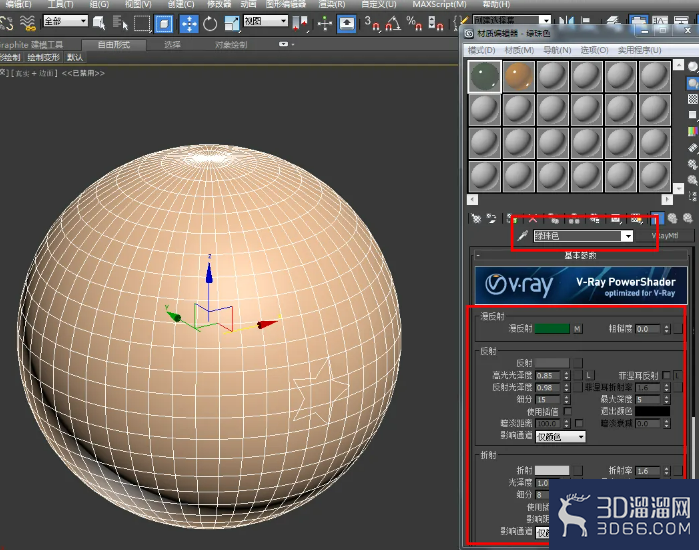 3Dmax龙珠模型制作教程
