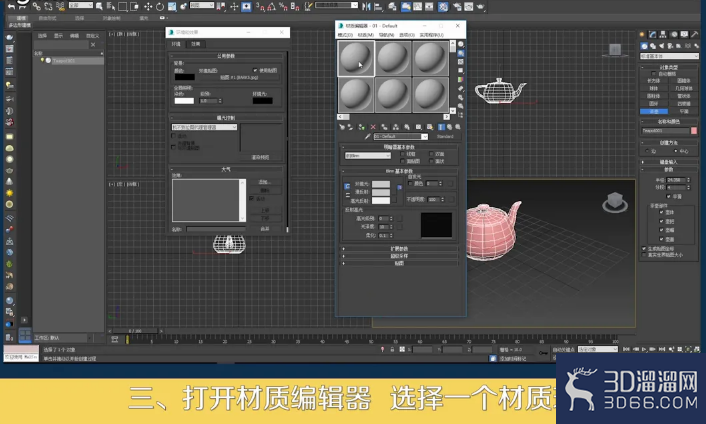 3DMAX如何添加环境背景贴图？