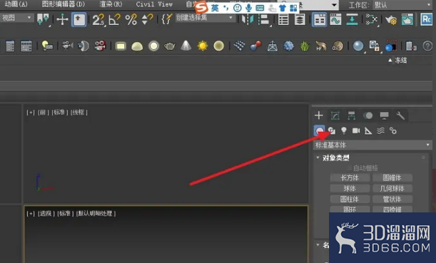3dmax怎么添加文字？
