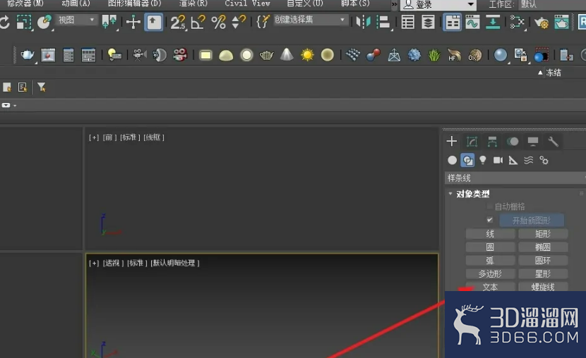 3dmax怎么添加文字？