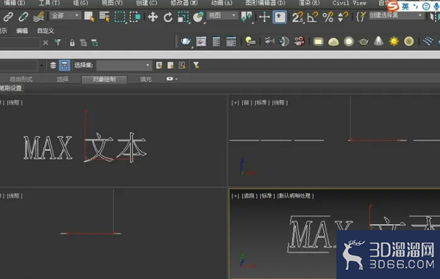 3dmax怎么添加文字？