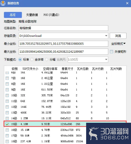 怎么使用3DMax制作三维地形？