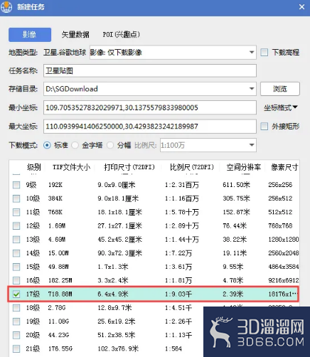 怎么使用3DMax制作三维地形？