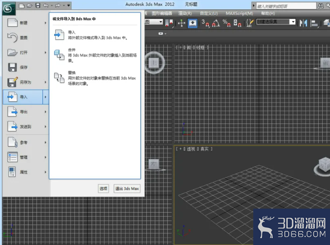 怎么使用3DMax制作三维地形？