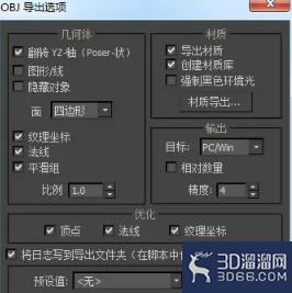 怎么使用3DMax制作三维地形？