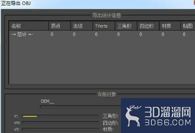 怎么使用3DMax制作三维地形？