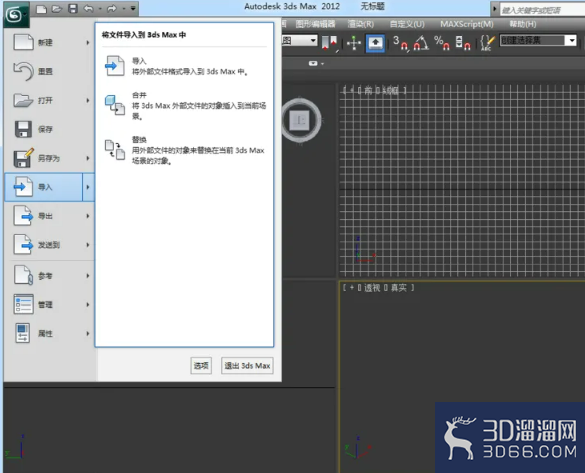 怎么使用3DMax制作三维地形？