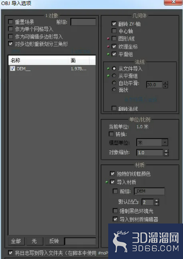 怎么使用3DMax制作三维地形？
