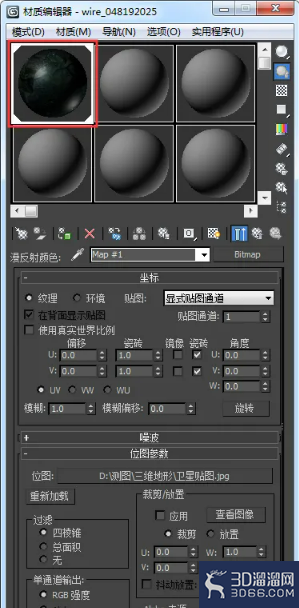 怎么使用3DMax制作三维地形？