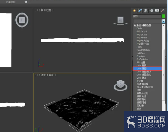 怎么使用3DMax制作三维地形？