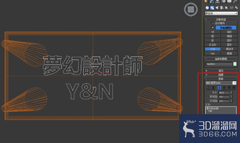 3Dmax木凳模型加字教程