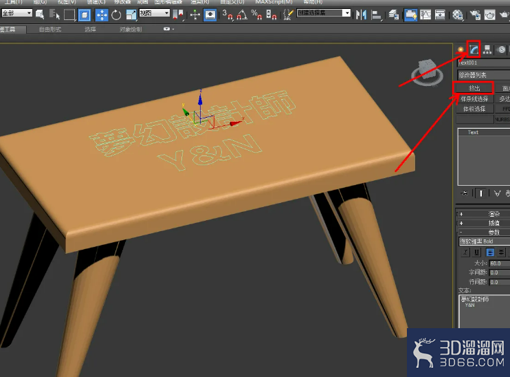 3Dmax木凳模型加字教程
