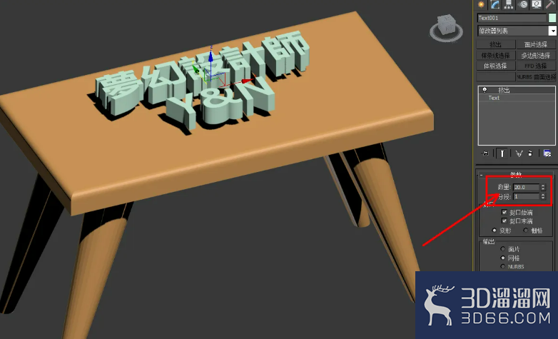 3Dmax木凳模型加字教程