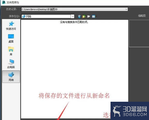 3dmax高版本要怎么保存低版本? 3dmax高版本要怎么保存低版本?