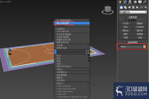 3dmax怎么退出孤立模式? 3dmax怎么退出孤立模式?