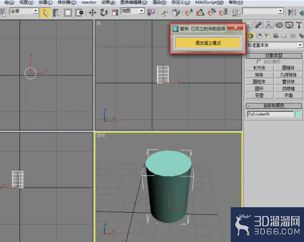 3dmax怎么退出孤立模式? 3dmax怎么退出孤立模式?