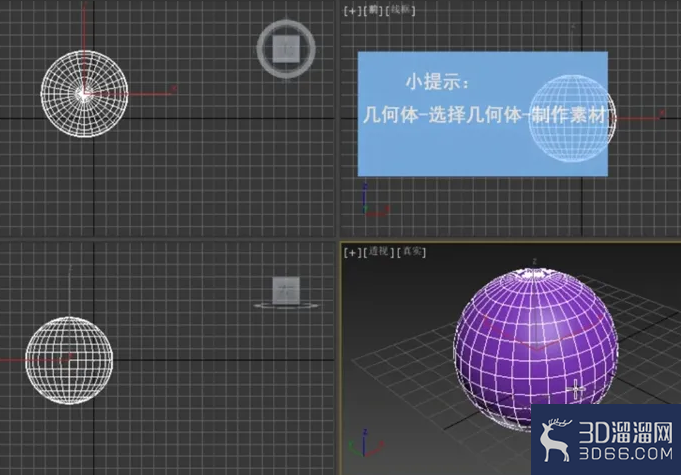 3dMax中如何添加关键点? 3dMax中如何添加关键点?