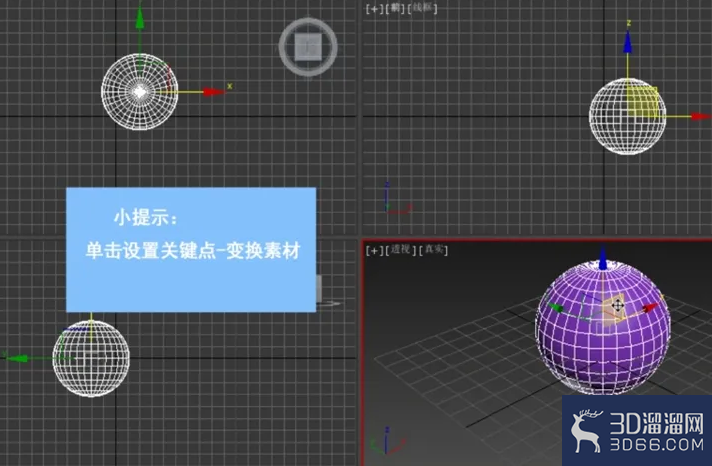 3dMax中如何添加关键点? 3dMax中如何添加关键点?
