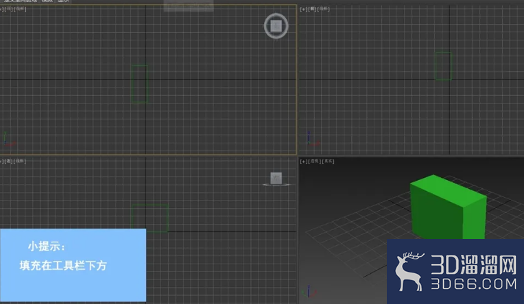 3dMax中如何填充物体？