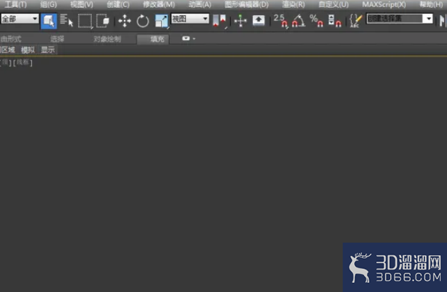 如何调整3Dmax窗口? 如何调整3Dmax窗口?