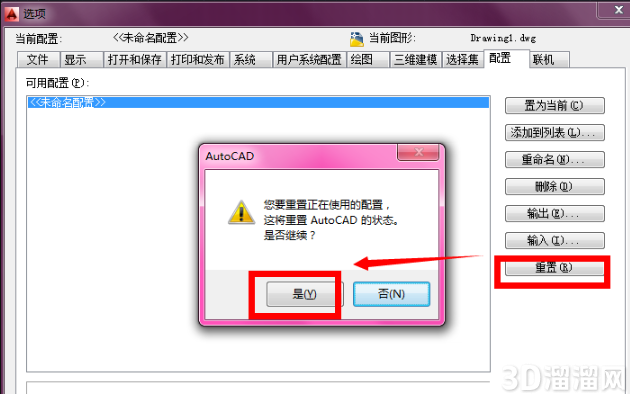 cad工具栏和菜单栏不见了怎么显示出来？