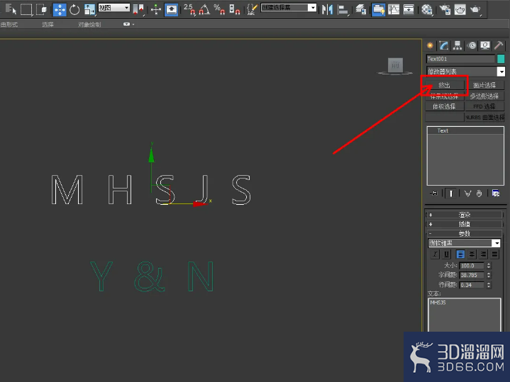 3Dmax香水瓶logo字制作教程